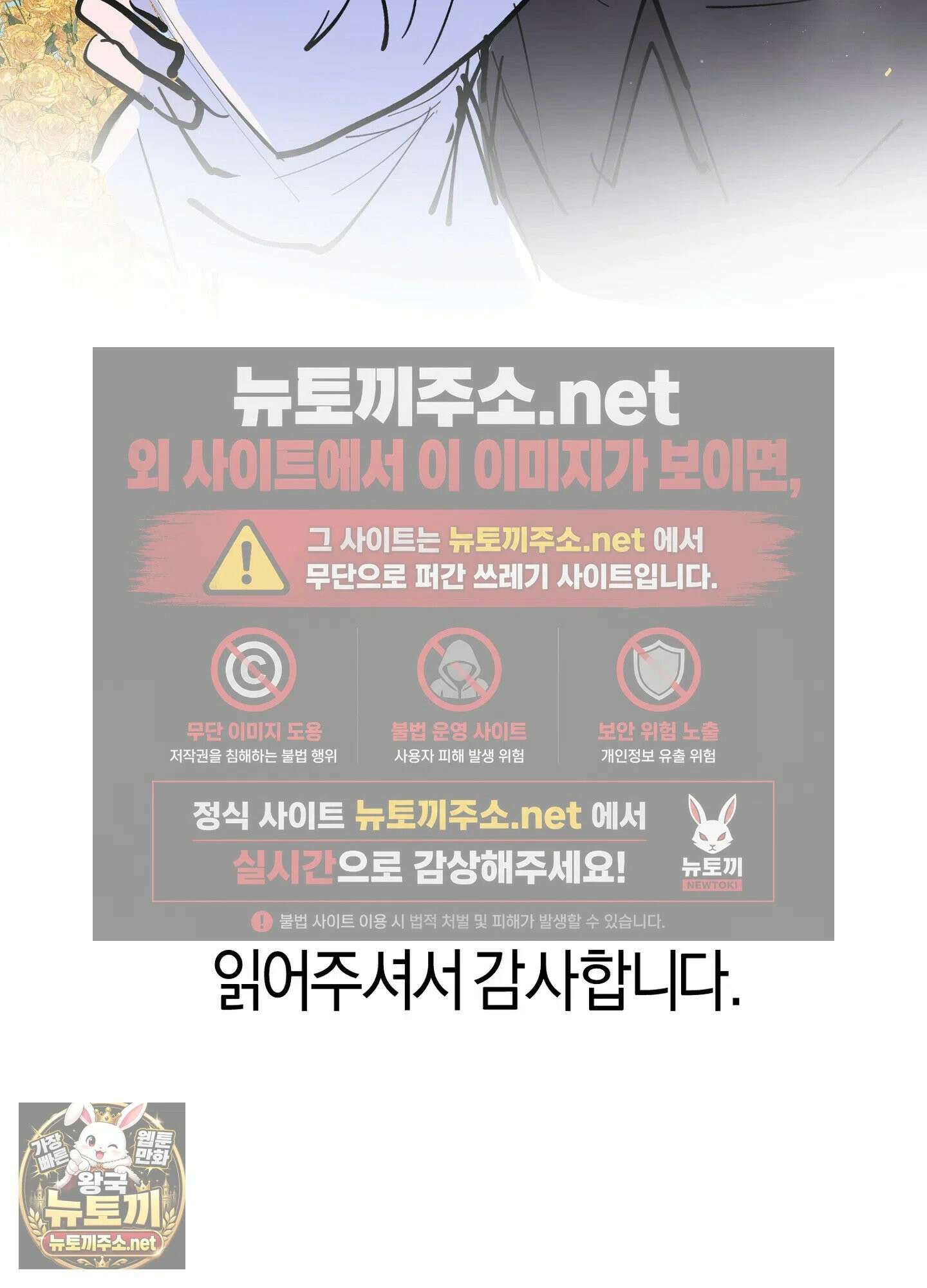 어느 날 광공이 되어버렸다 완결 후기 47