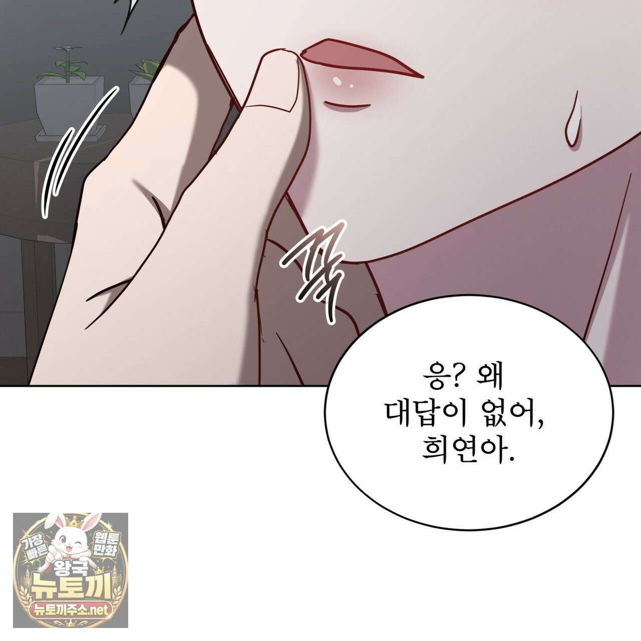 뜬장 위의 개 13화 6