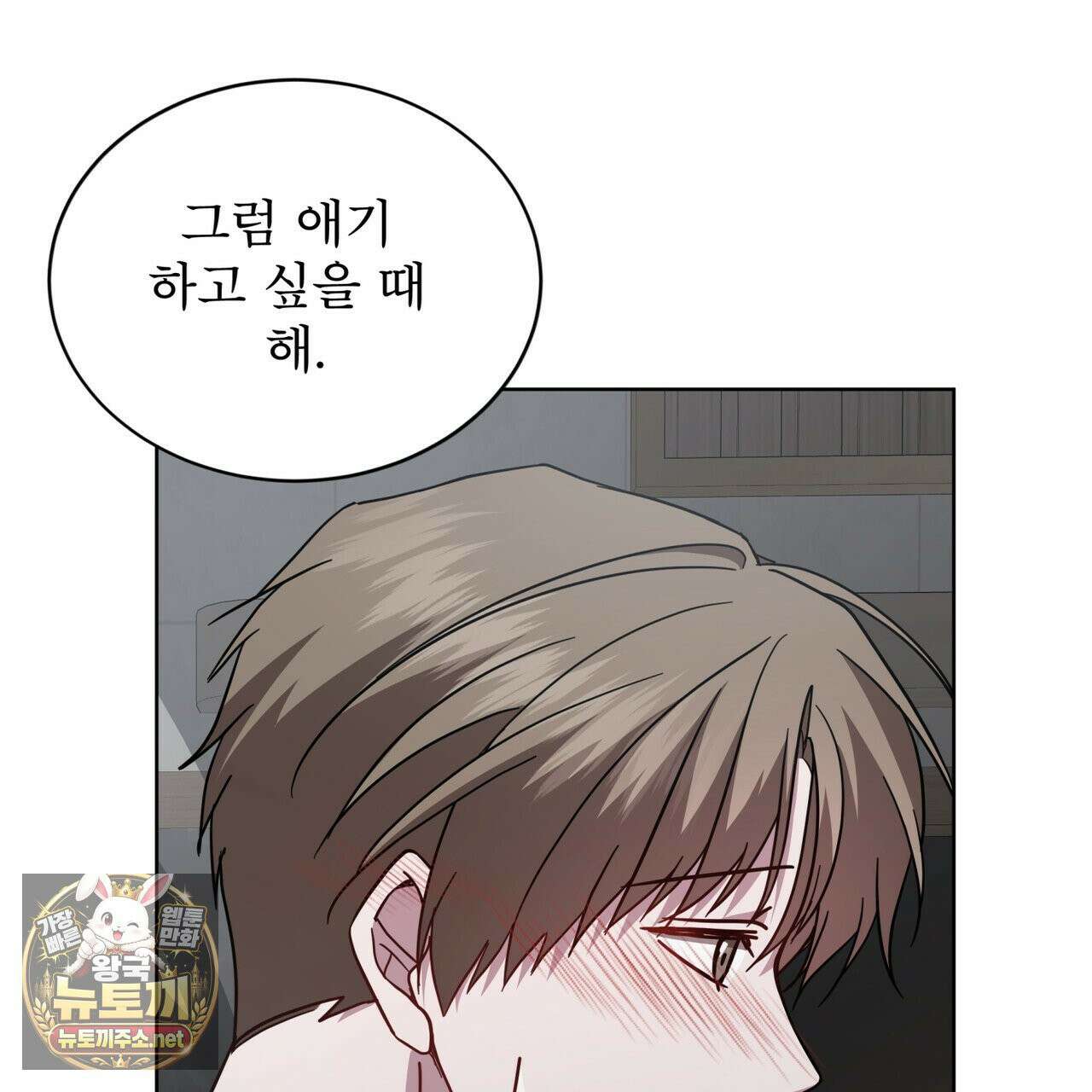 뜬장 위의 개 13화 9