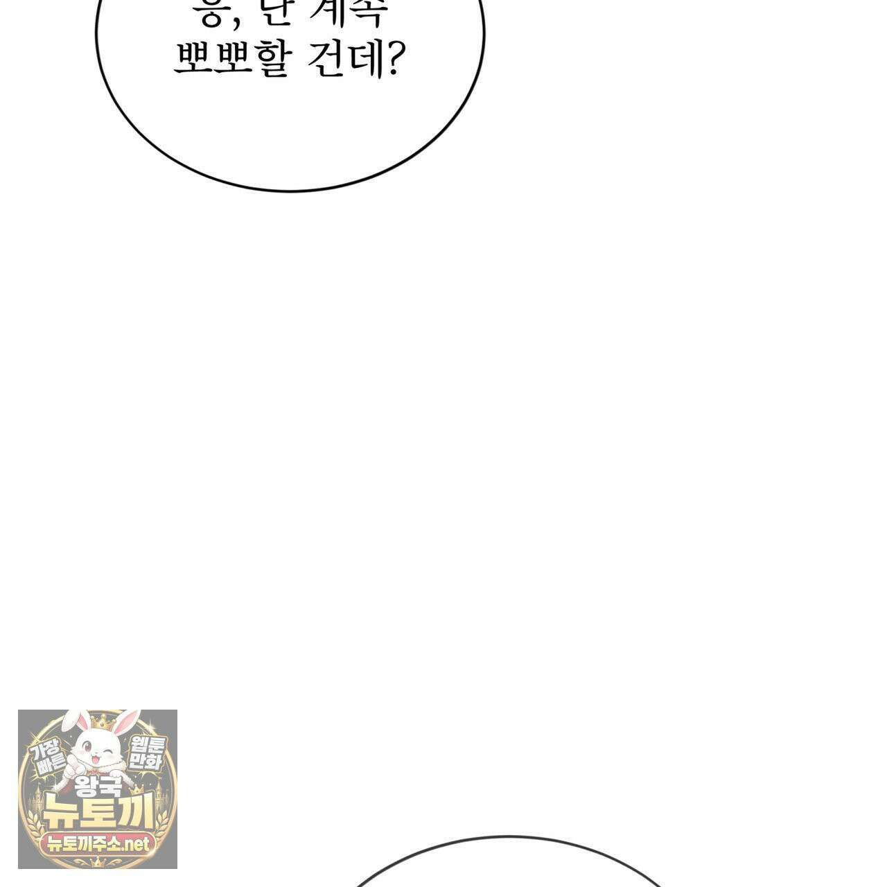 뜬장 위의 개 13화 11