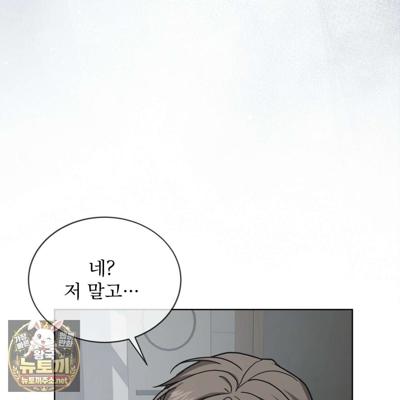 뜬장 위의 개 13화 16