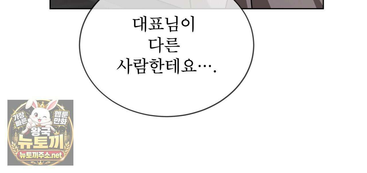 뜬장 위의 개 13화 18