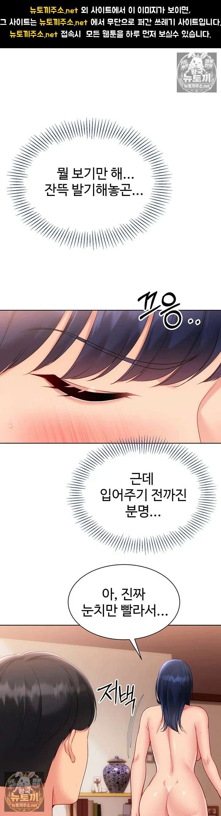 세트업 96화 - 시키는 대로 다 해줬으니까 상 줄거지? 1