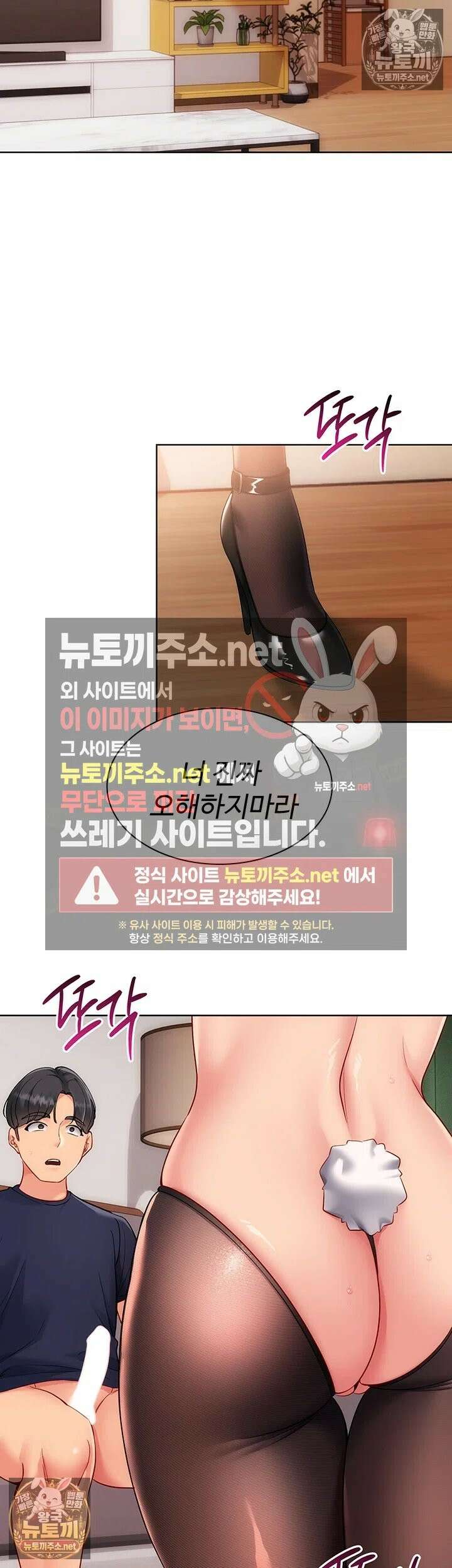 세트업 96화 - 시키는 대로 다 해줬으니까 상 줄거지? 3