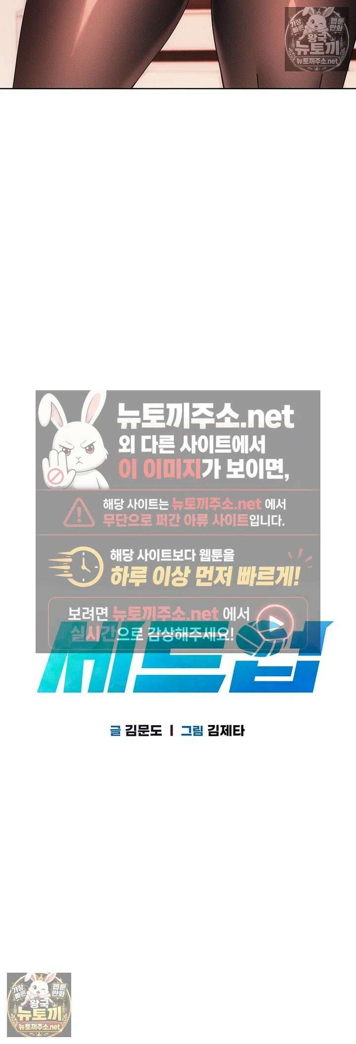 세트업 96화 - 시키는 대로 다 해줬으니까 상 줄거지? 5