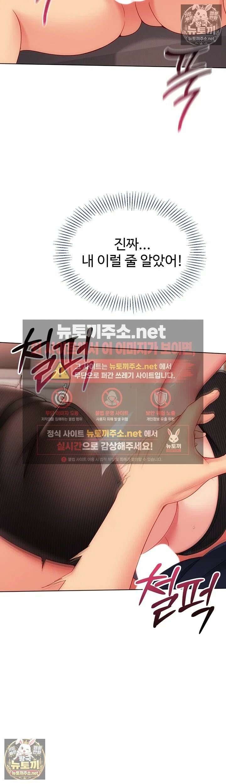세트업 96화 - 시키는 대로 다 해줬으니까 상 줄거지? 10