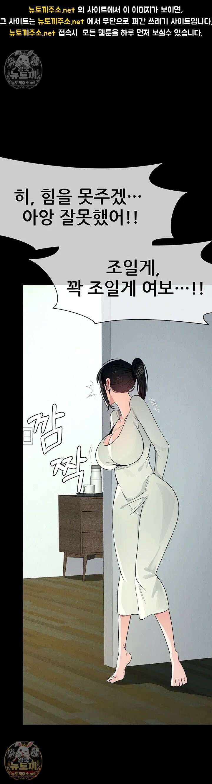 생존지의 노예들 54화 - 남편 것보다 꽉 차서 좋아．．! 1