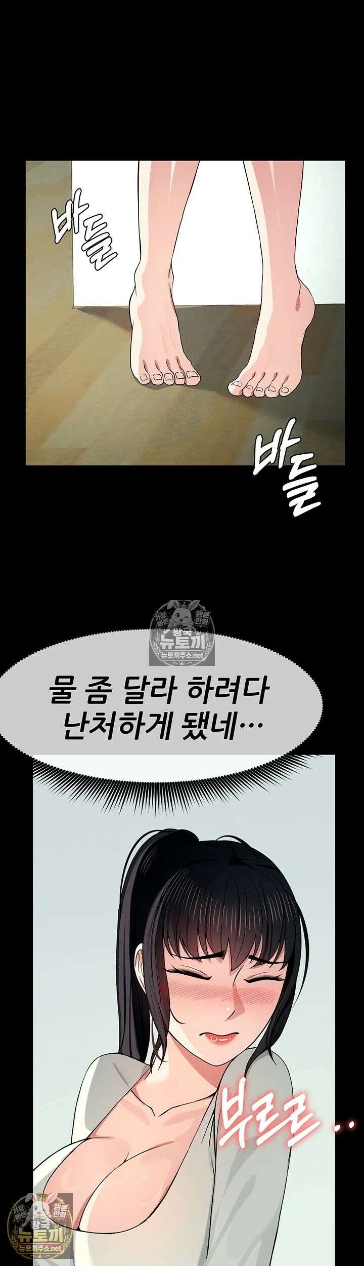 생존지의 노예들 54화 - 남편 것보다 꽉 차서 좋아．．! 2