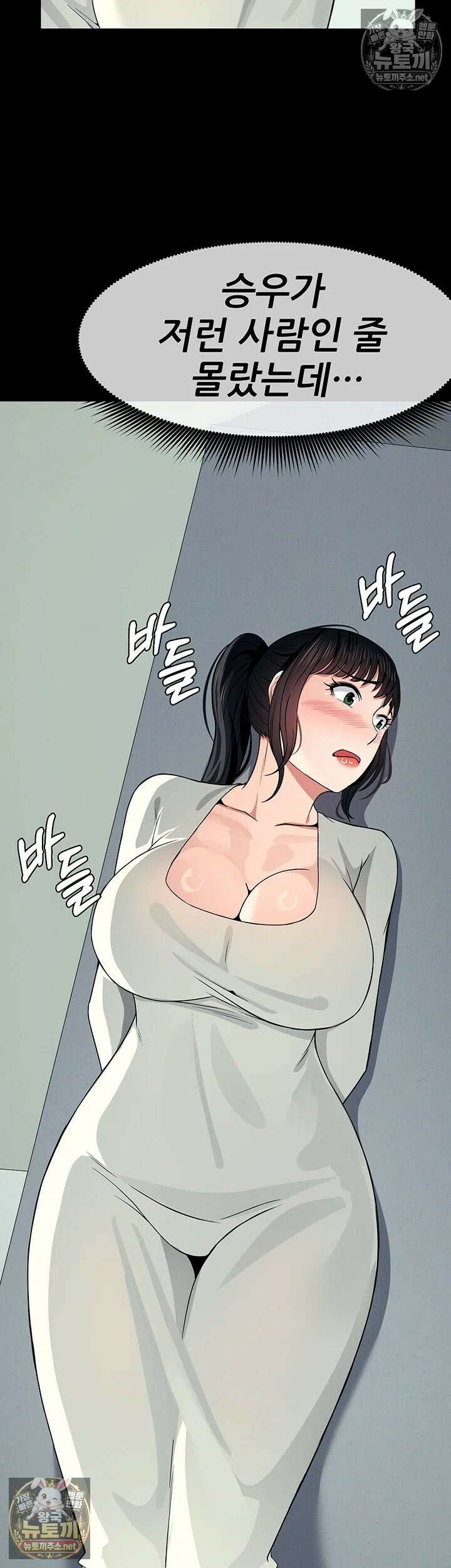 생존지의 노예들 54화 - 남편 것보다 꽉 차서 좋아．．! 3