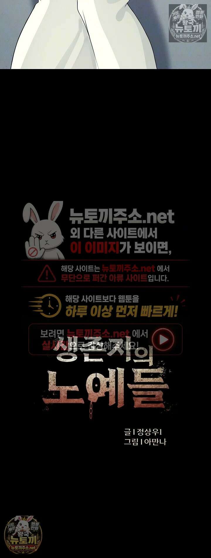 생존지의 노예들 54화 - 남편 것보다 꽉 차서 좋아．．! 4