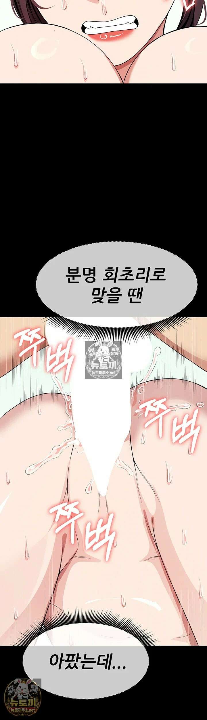 생존지의 노예들 54화 - 남편 것보다 꽉 차서 좋아．．! 7