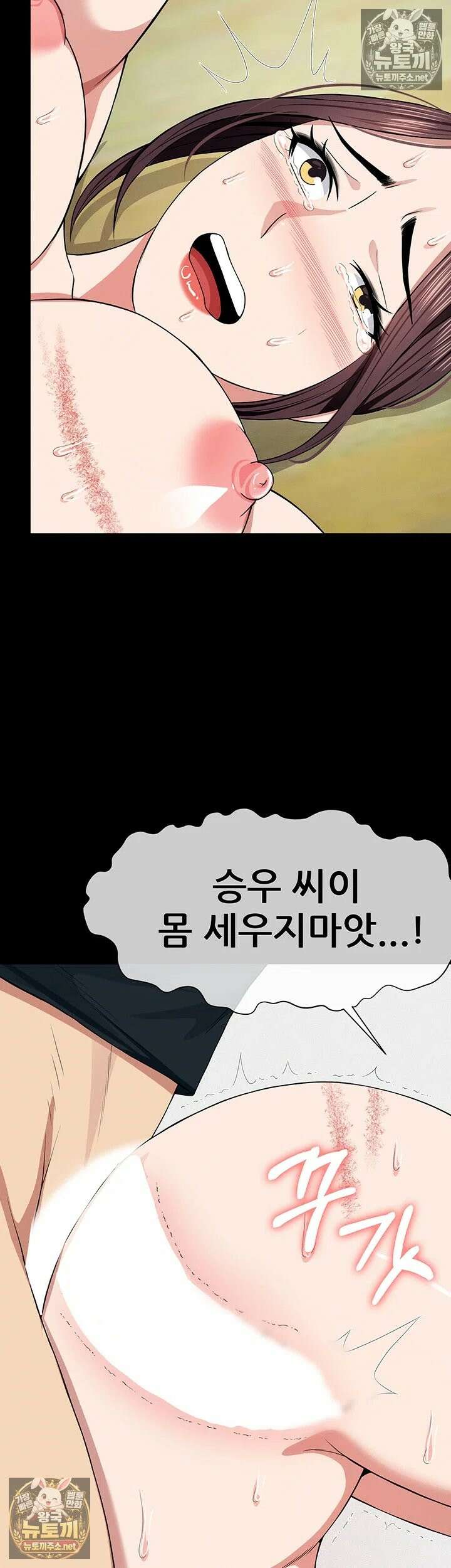 생존지의 노예들 54화 - 남편 것보다 꽉 차서 좋아．．! 15
