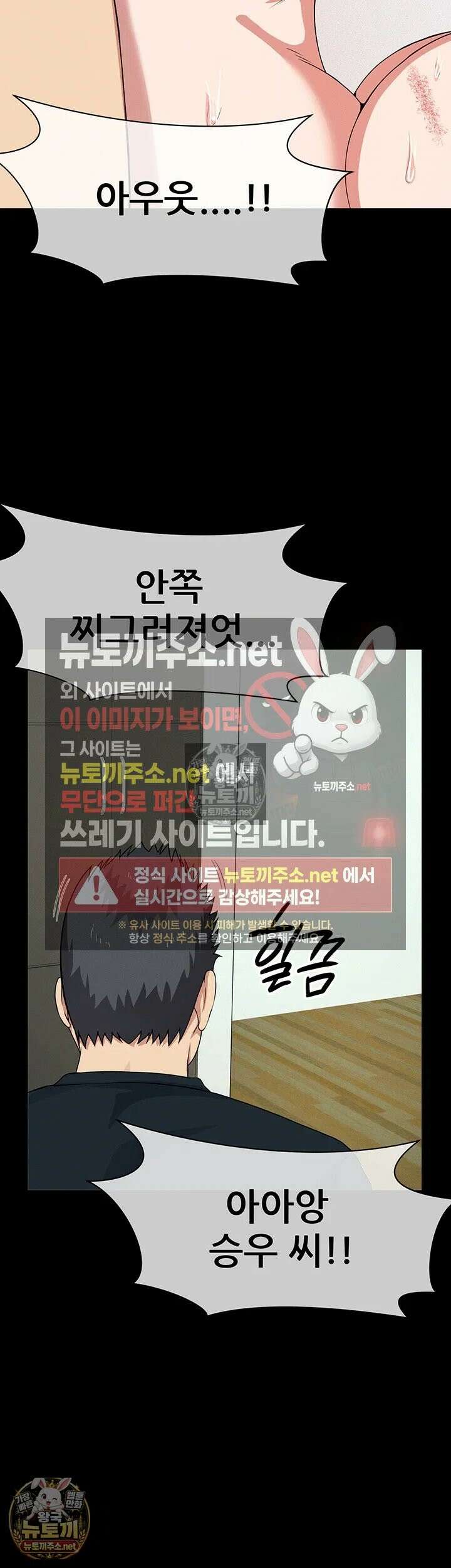 생존지의 노예들 54화 - 남편 것보다 꽉 차서 좋아．．! 16