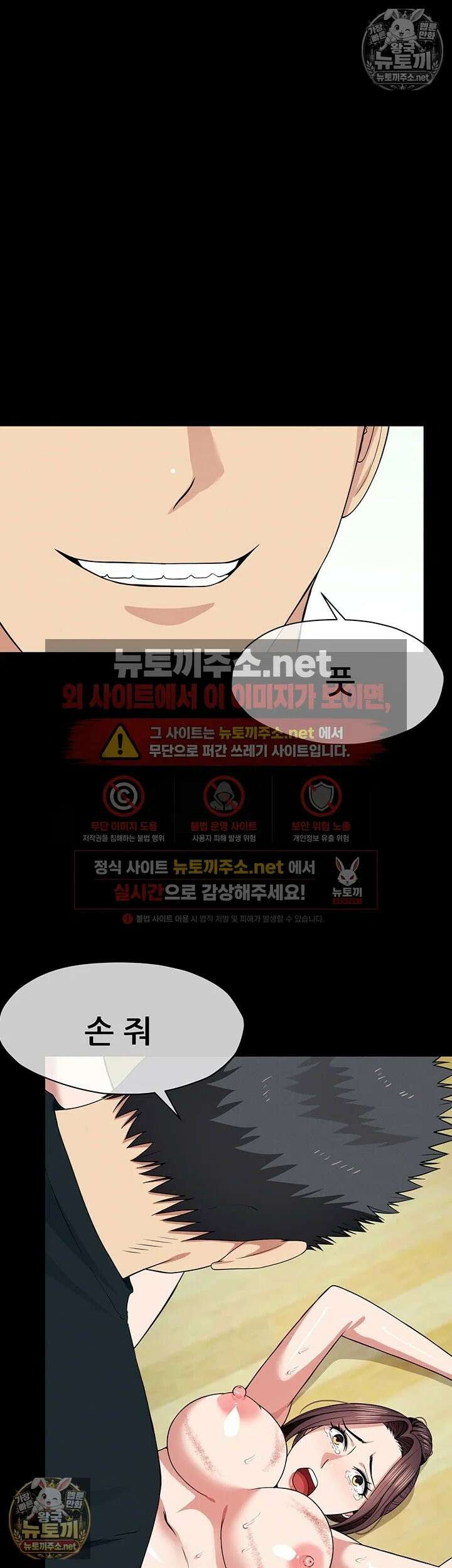 생존지의 노예들 54화 - 남편 것보다 꽉 차서 좋아．．! 18