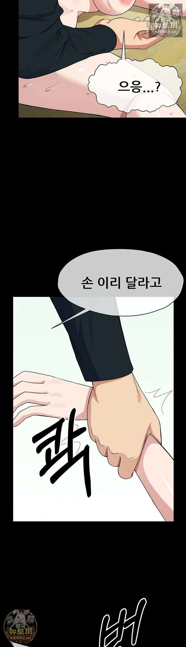 생존지의 노예들 54화 - 남편 것보다 꽉 차서 좋아．．! 19