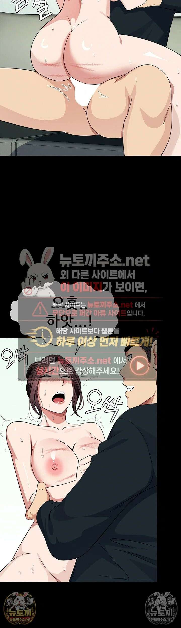 생존지의 노예들 54화 - 남편 것보다 꽉 차서 좋아．．! 21
