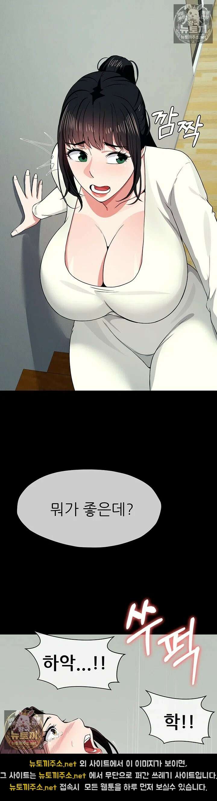 생존지의 노예들 54화 - 남편 것보다 꽉 차서 좋아．．! 25