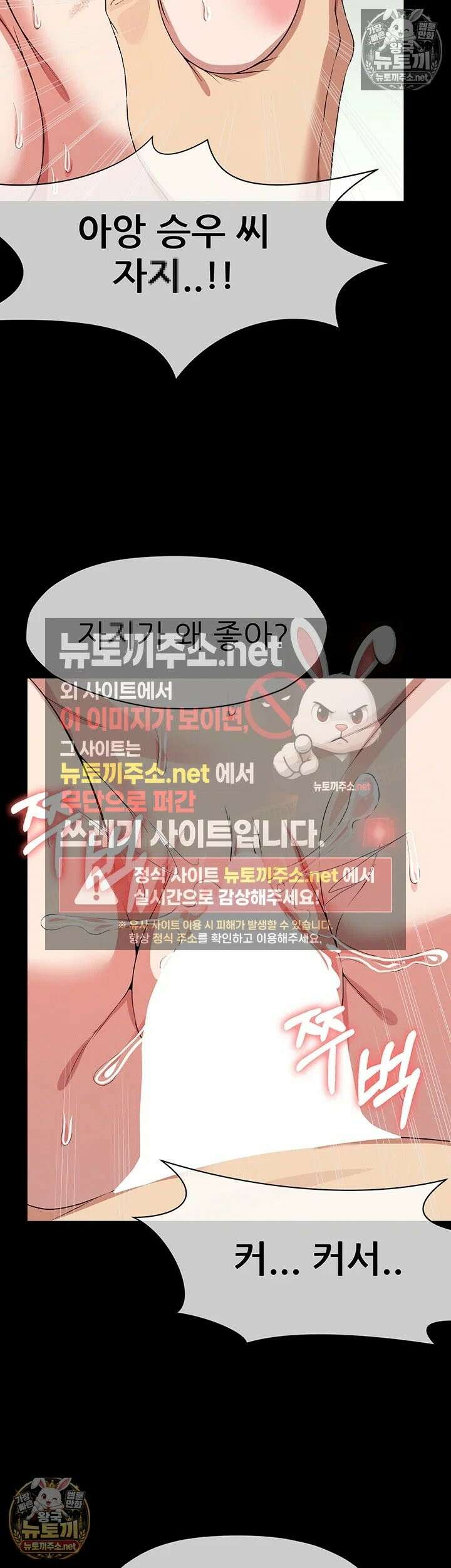 생존지의 노예들 54화 - 남편 것보다 꽉 차서 좋아．．! 27