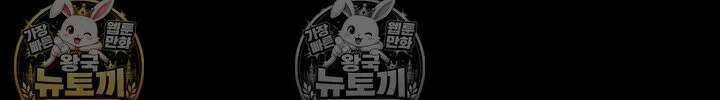 생존지의 노예들 54화 - 남편 것보다 꽉 차서 좋아．．! 30