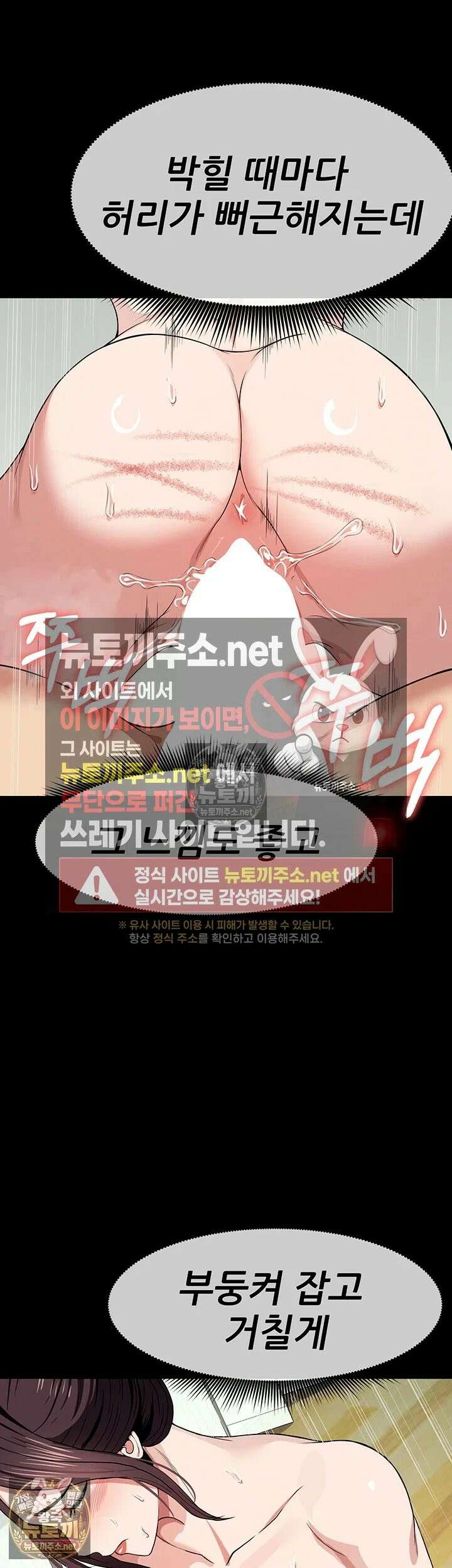생존지의 노예들 54화 - 남편 것보다 꽉 차서 좋아．．! 32