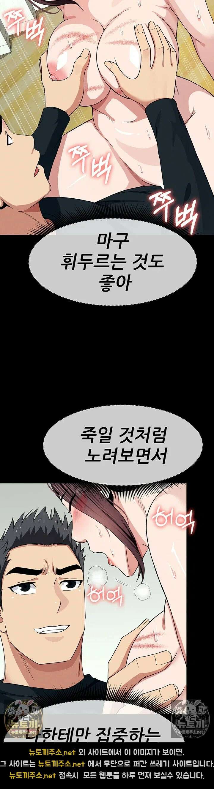 생존지의 노예들 54화 - 남편 것보다 꽉 차서 좋아．．! 33