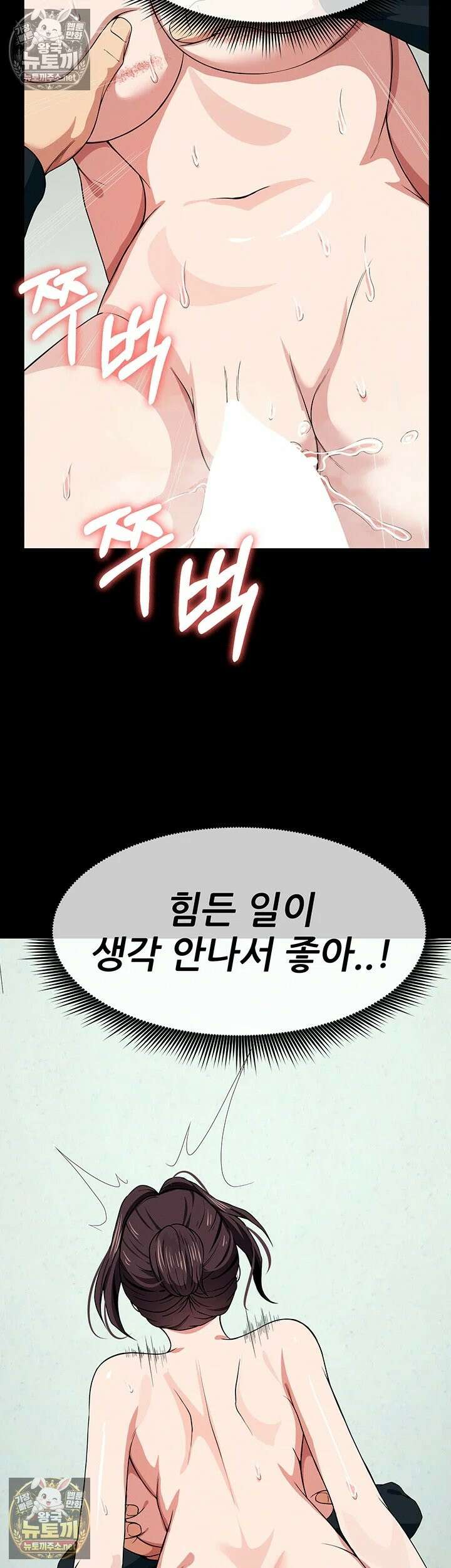 생존지의 노예들 54화 - 남편 것보다 꽉 차서 좋아．．! 35