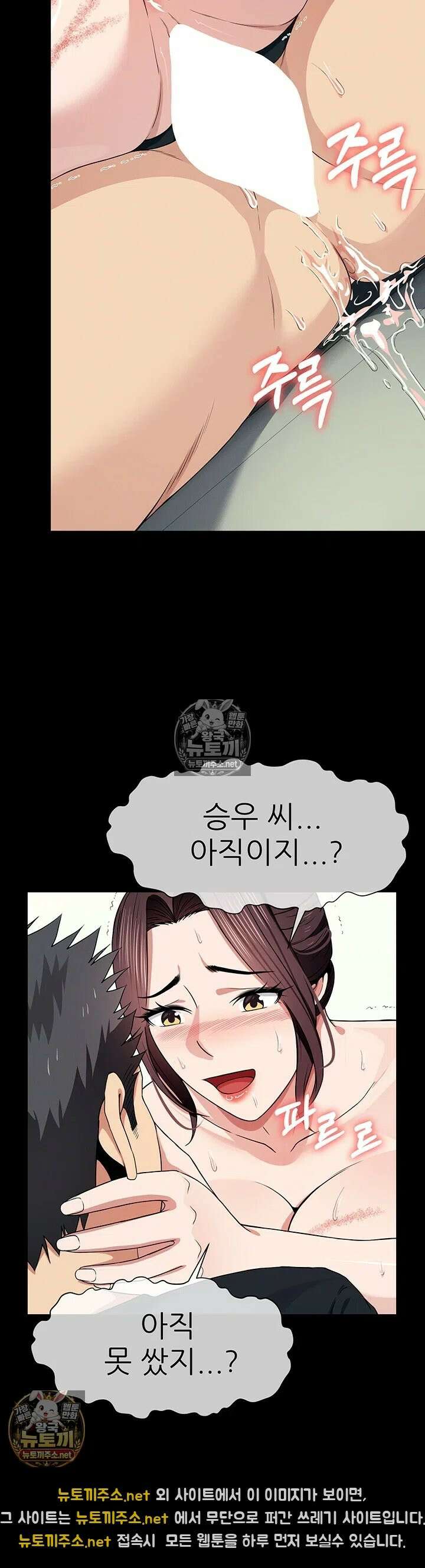 생존지의 노예들 54화 - 남편 것보다 꽉 차서 좋아．．! 38