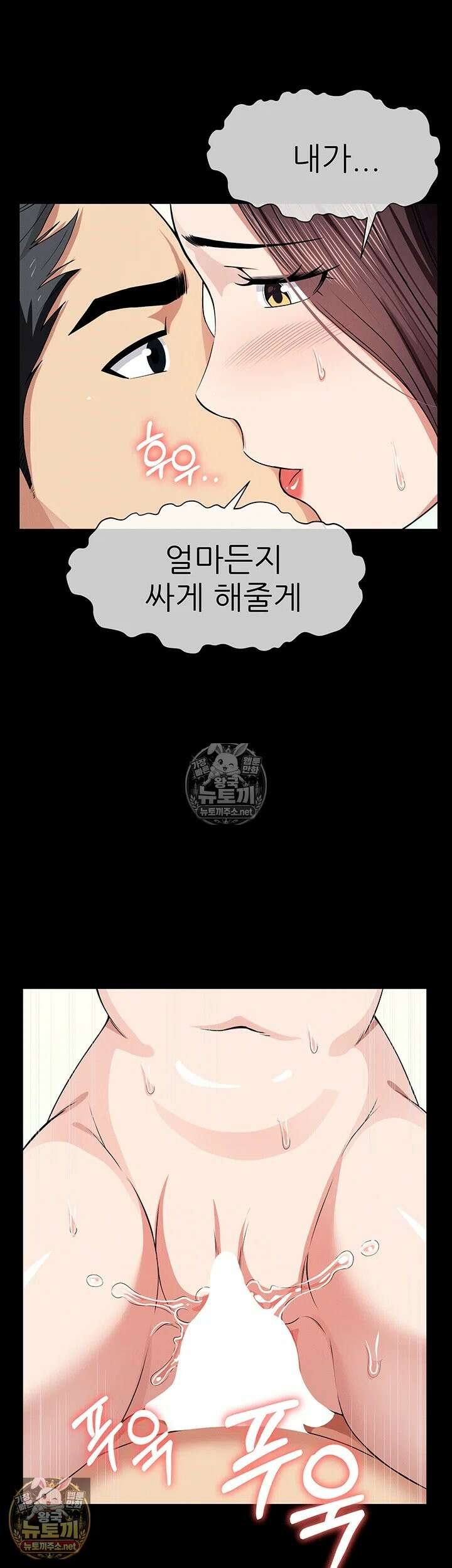 생존지의 노예들 54화 - 남편 것보다 꽉 차서 좋아．．! 39