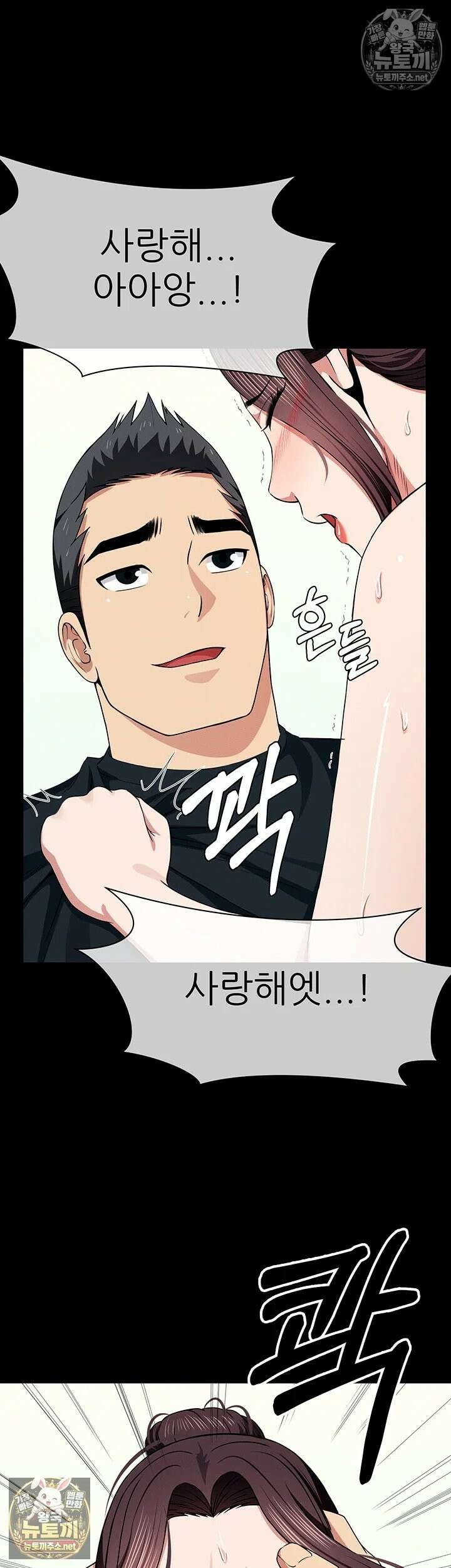 생존지의 노예들 54화 - 남편 것보다 꽉 차서 좋아．．! 43