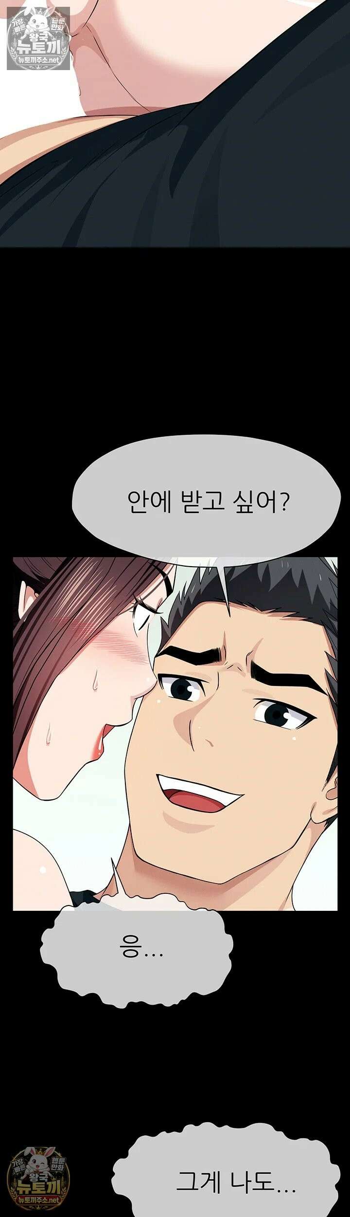 생존지의 노예들 54화 - 남편 것보다 꽉 차서 좋아．．! 53