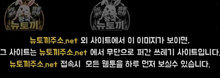 생존지의 노예들 54화 - 남편 것보다 꽉 차서 좋아．．! 56