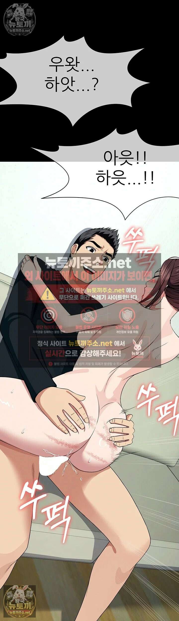생존지의 노예들 54화 - 남편 것보다 꽉 차서 좋아．．! 57