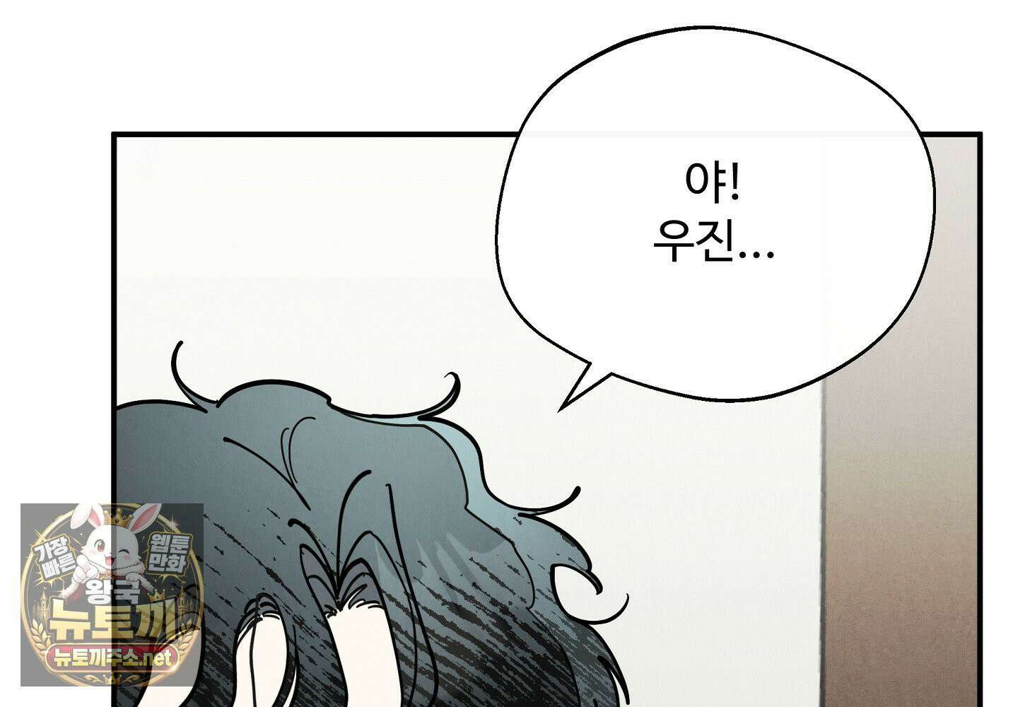 원룸 조교님 58화 5