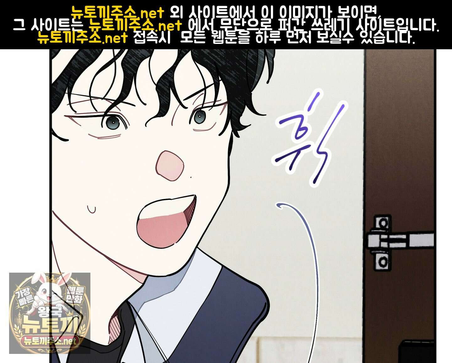 원룸 조교님 58화 6