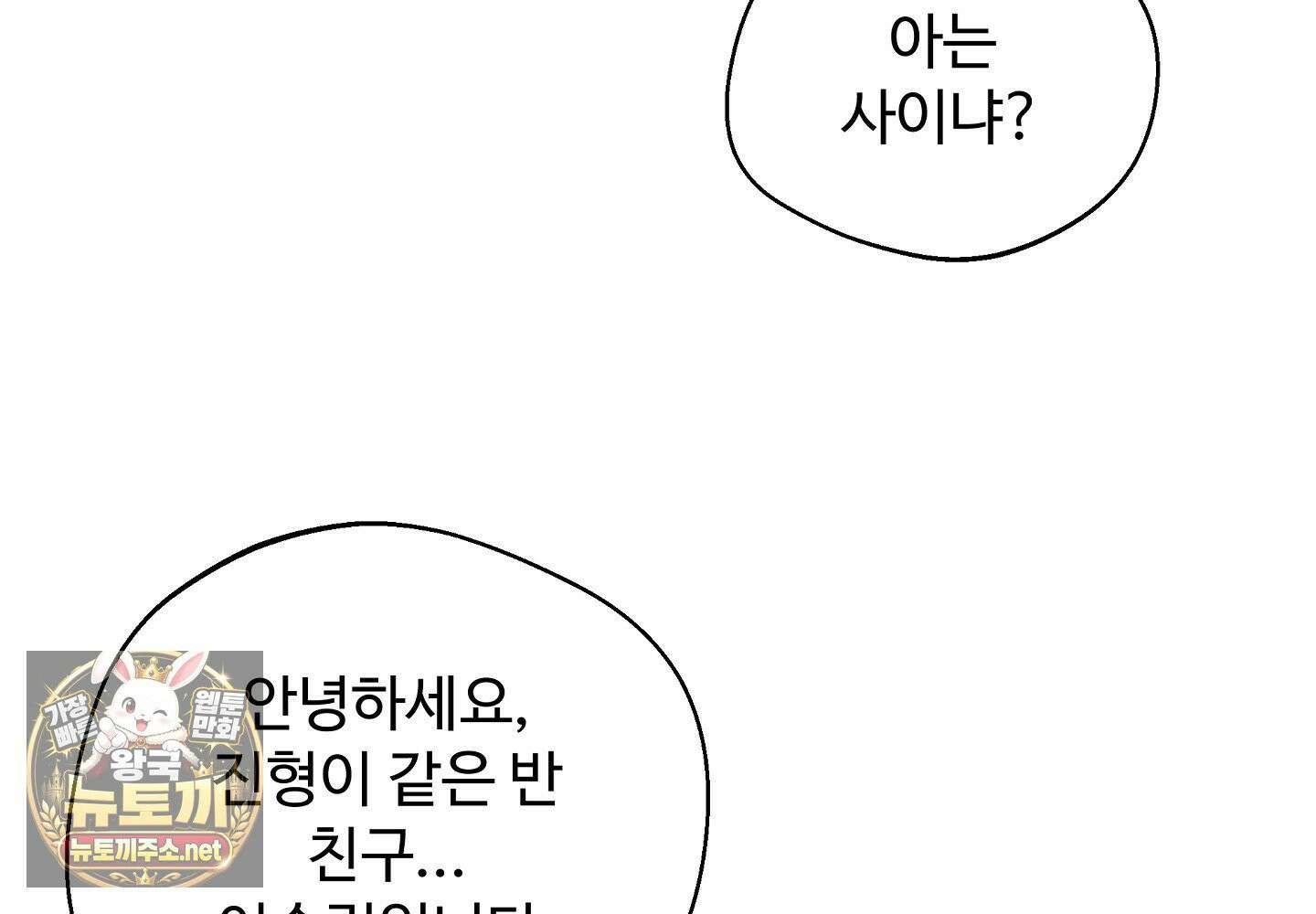원룸 조교님 58화 12