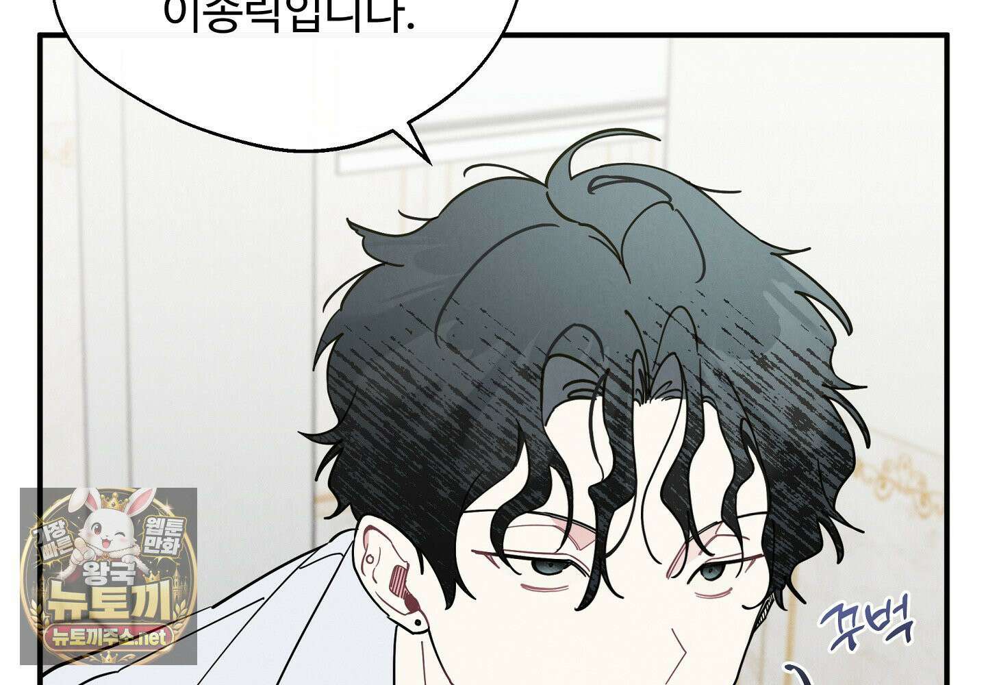 원룸 조교님 58화 13