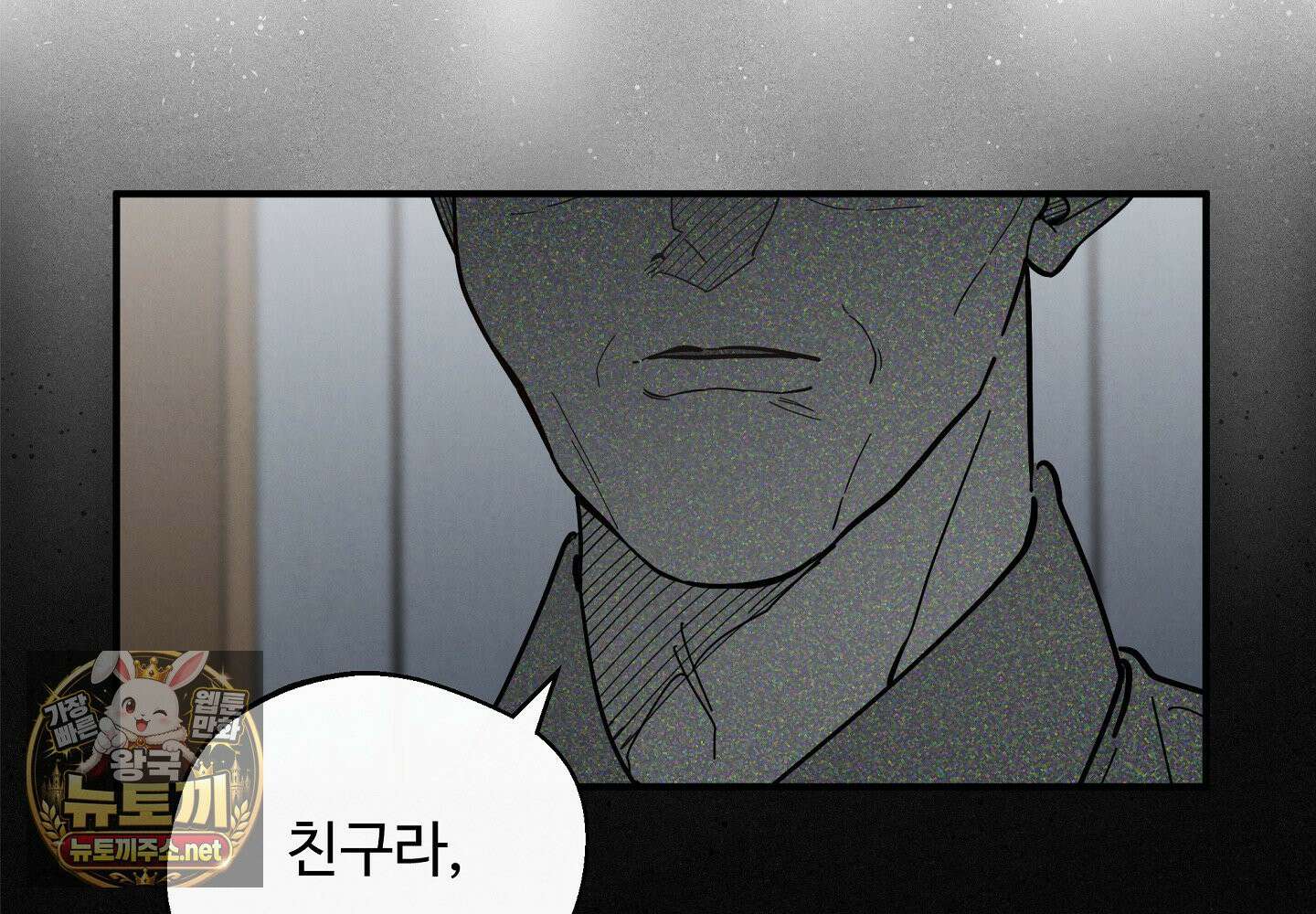 원룸 조교님 58화 16