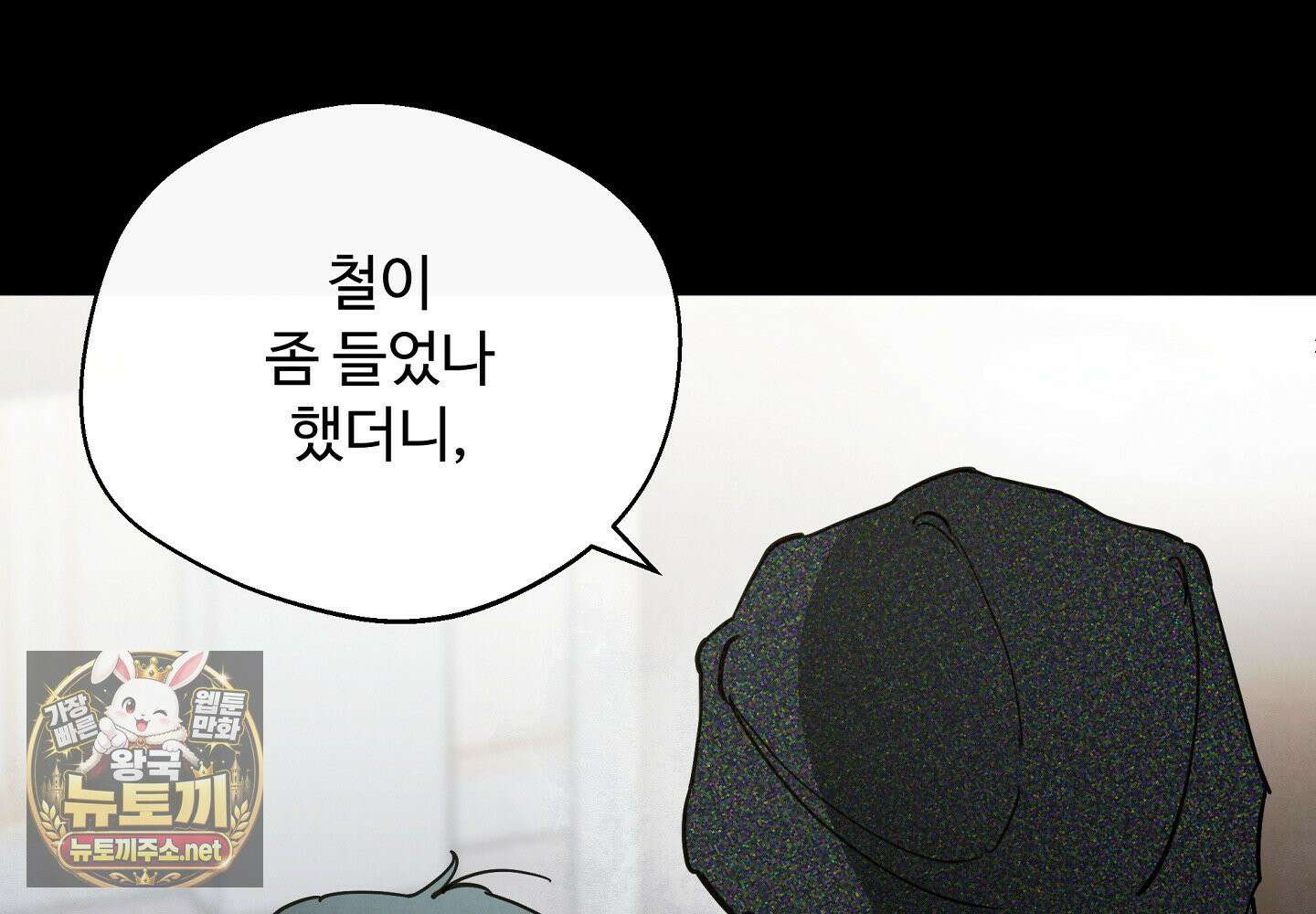 원룸 조교님 58화 20