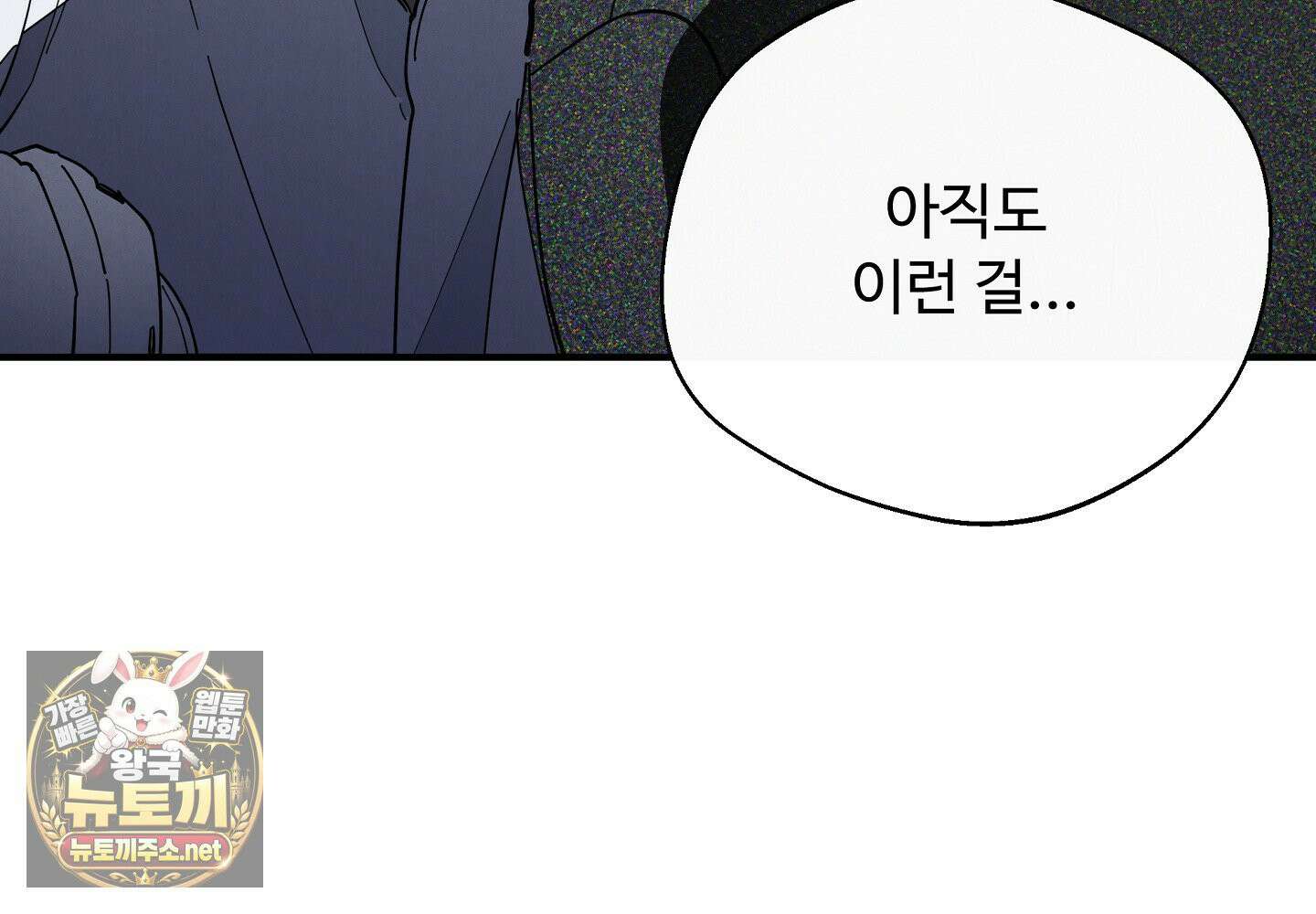 원룸 조교님 58화 22