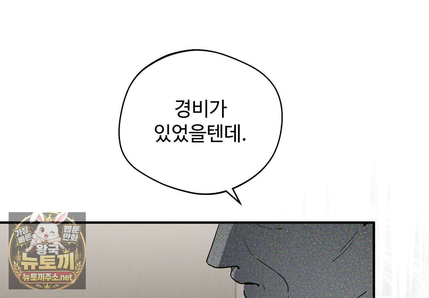 원룸 조교님 58화 23