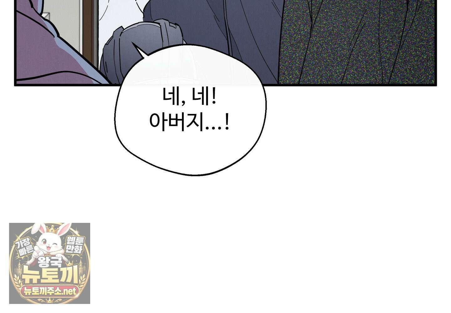 원룸 조교님 58화 29