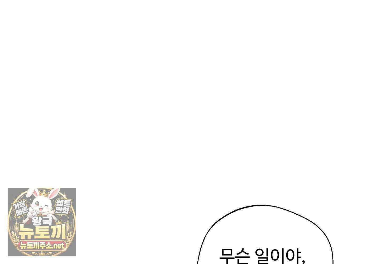 원룸 조교님 58화 30