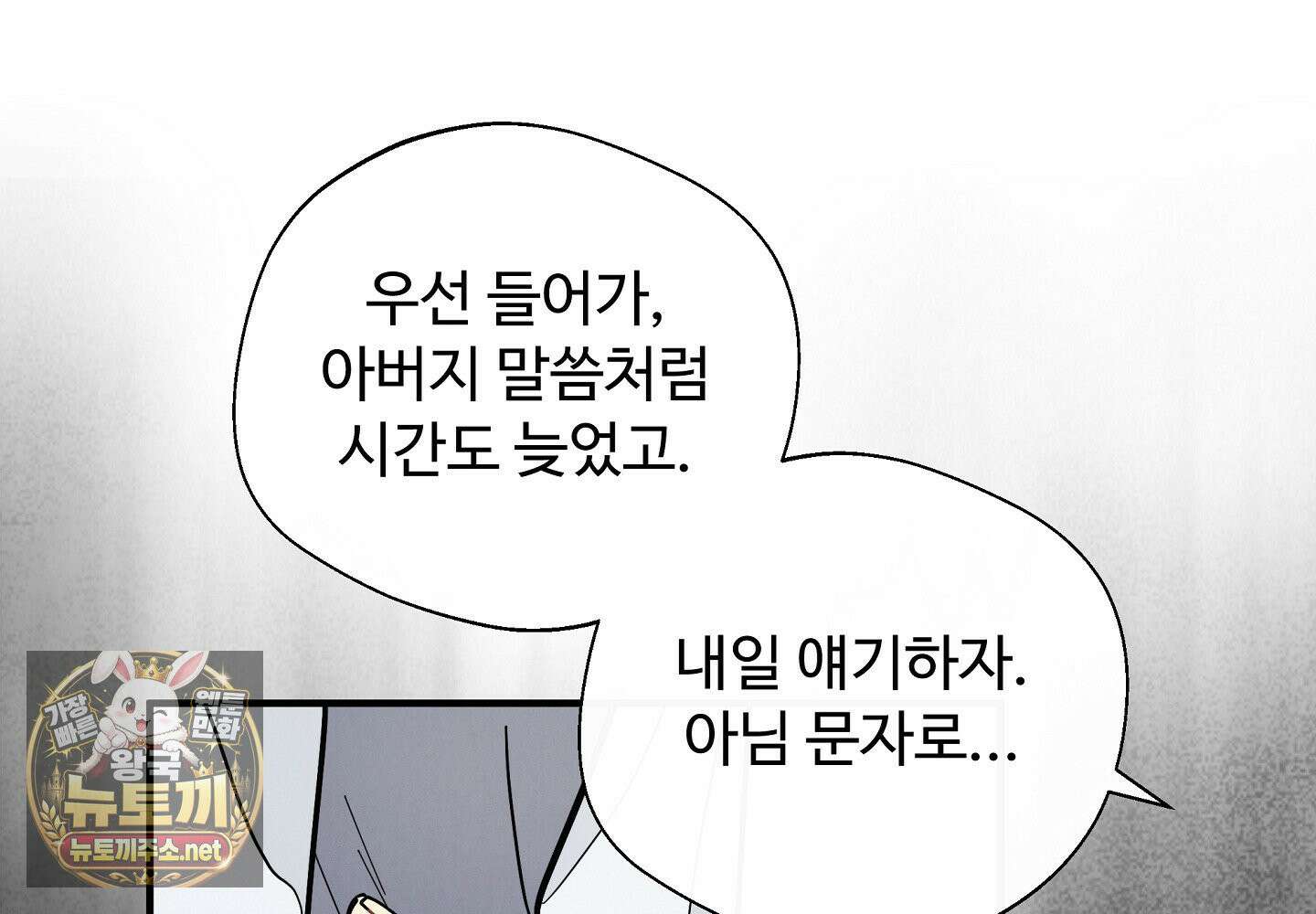 원룸 조교님 58화 33