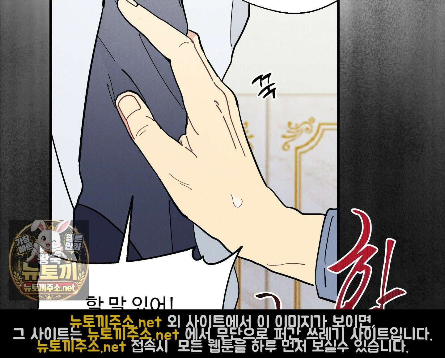 원룸 조교님 58화 34