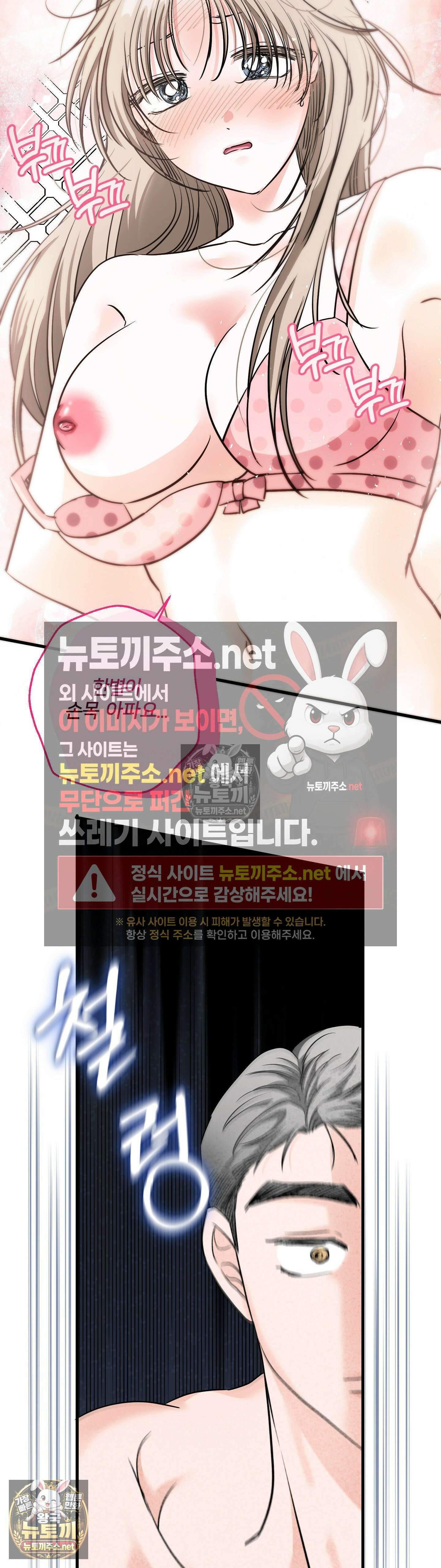 늑대는 위험해! 12화 7