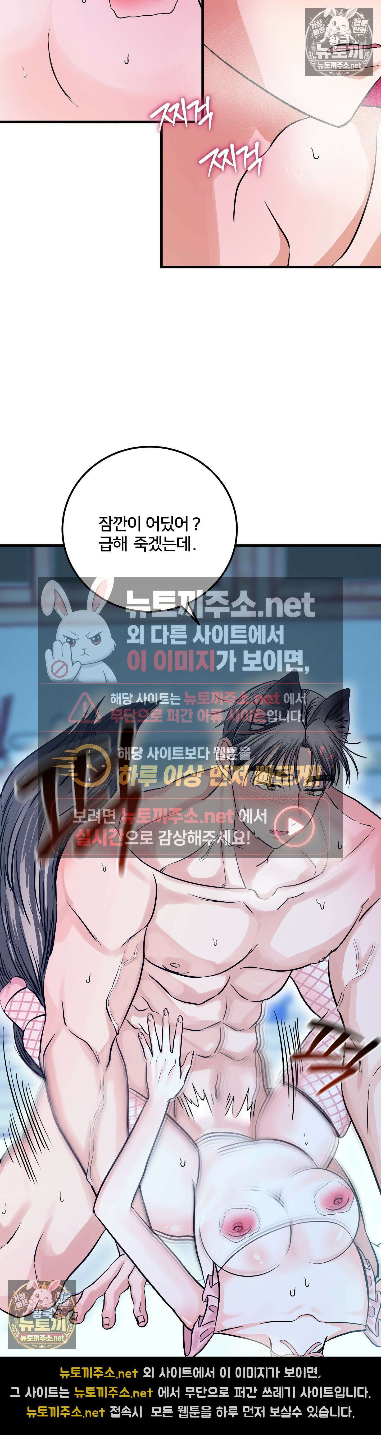 늑대는 위험해! 19화 10