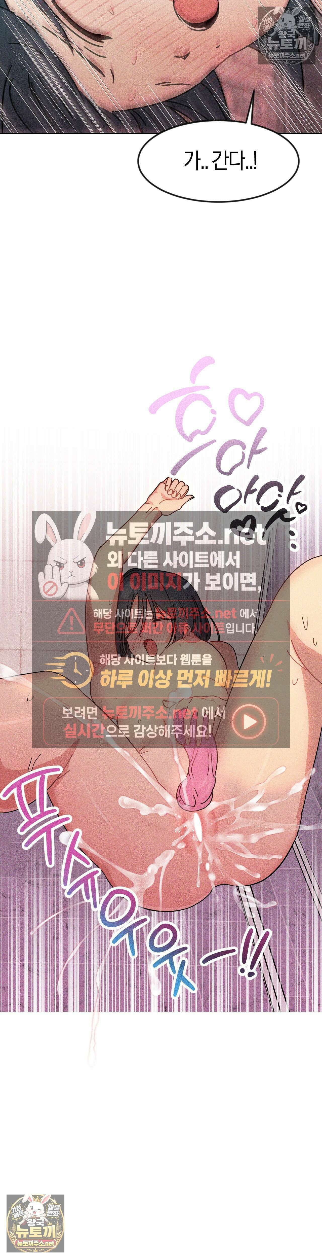 단짝친구 사용 설명서 12화 2