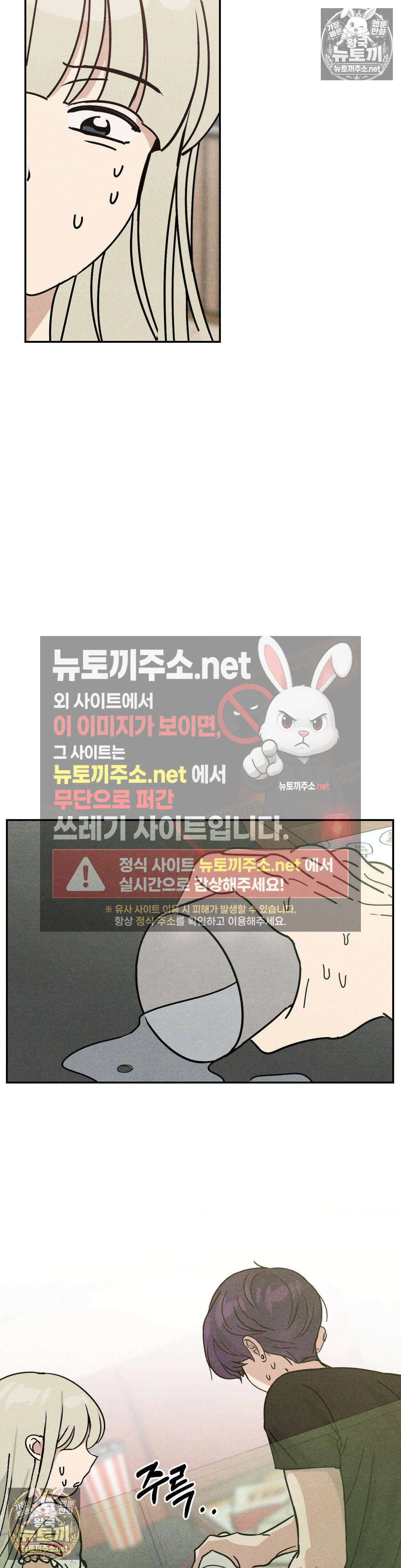 단짝친구 사용 설명서 12화 5