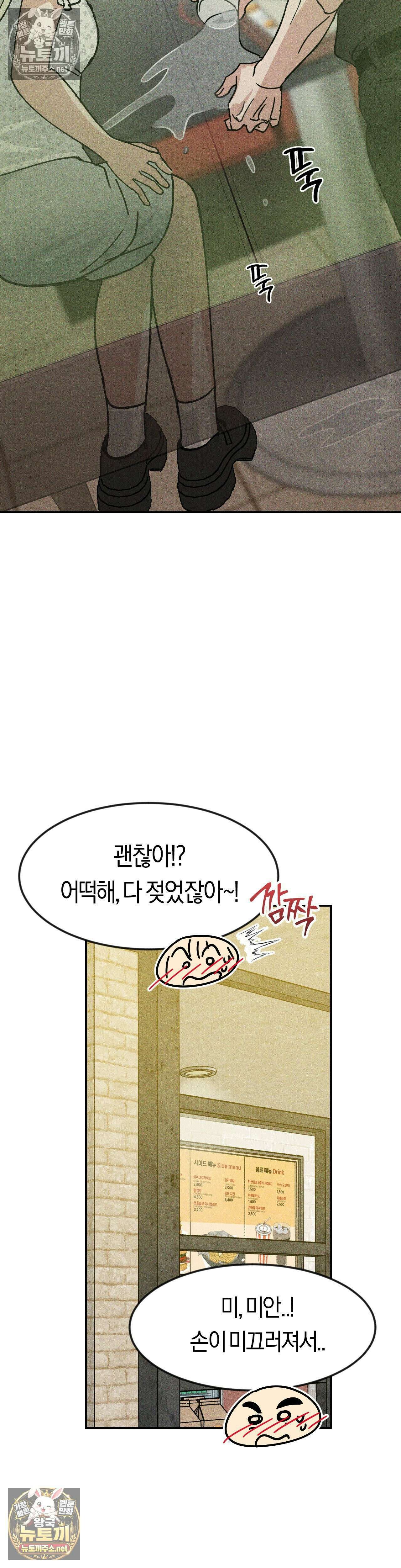 단짝친구 사용 설명서 12화 6