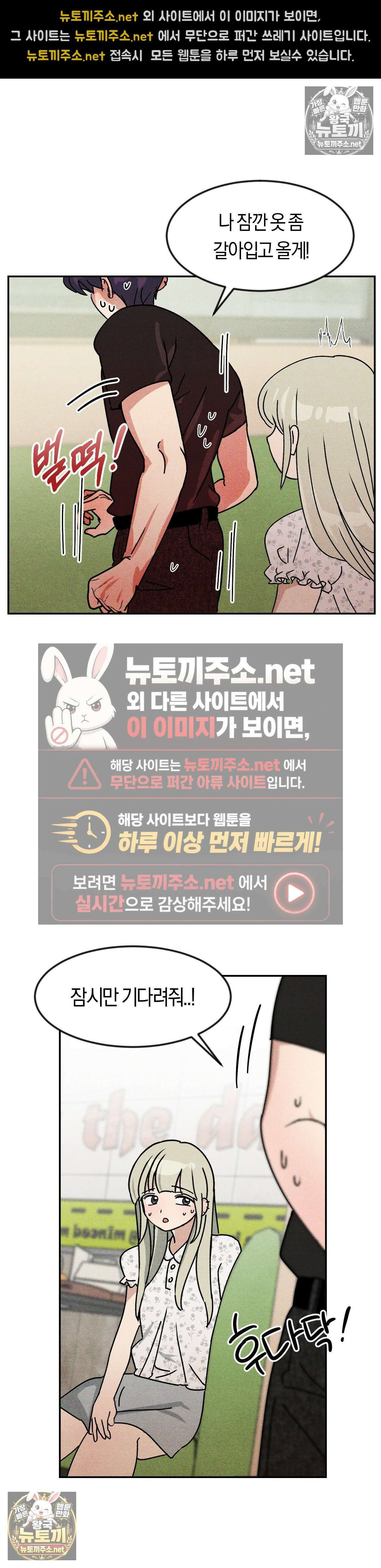 단짝친구 사용 설명서 12화 7